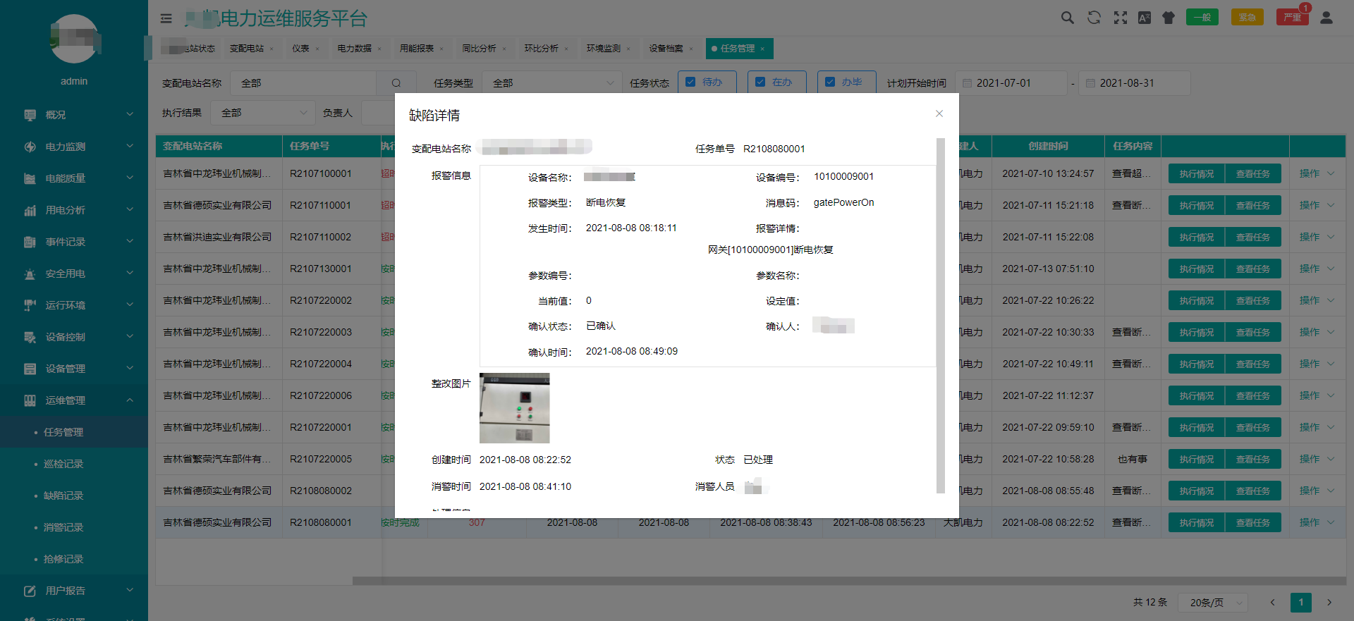 尊龙凯时(中国)人生就是搏!