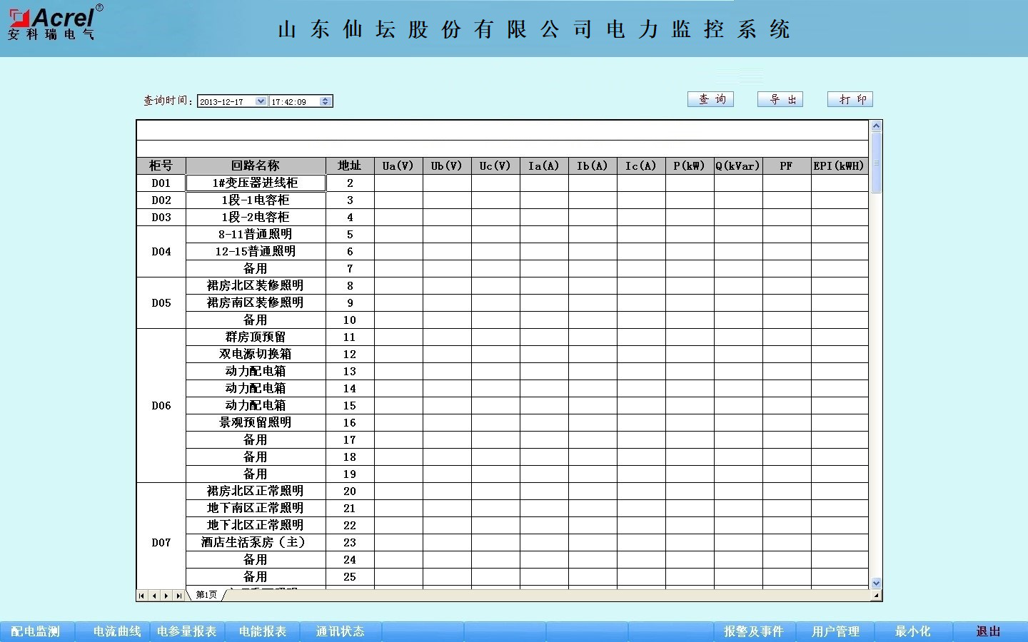 尊龙凯时(中国)人生就是搏!