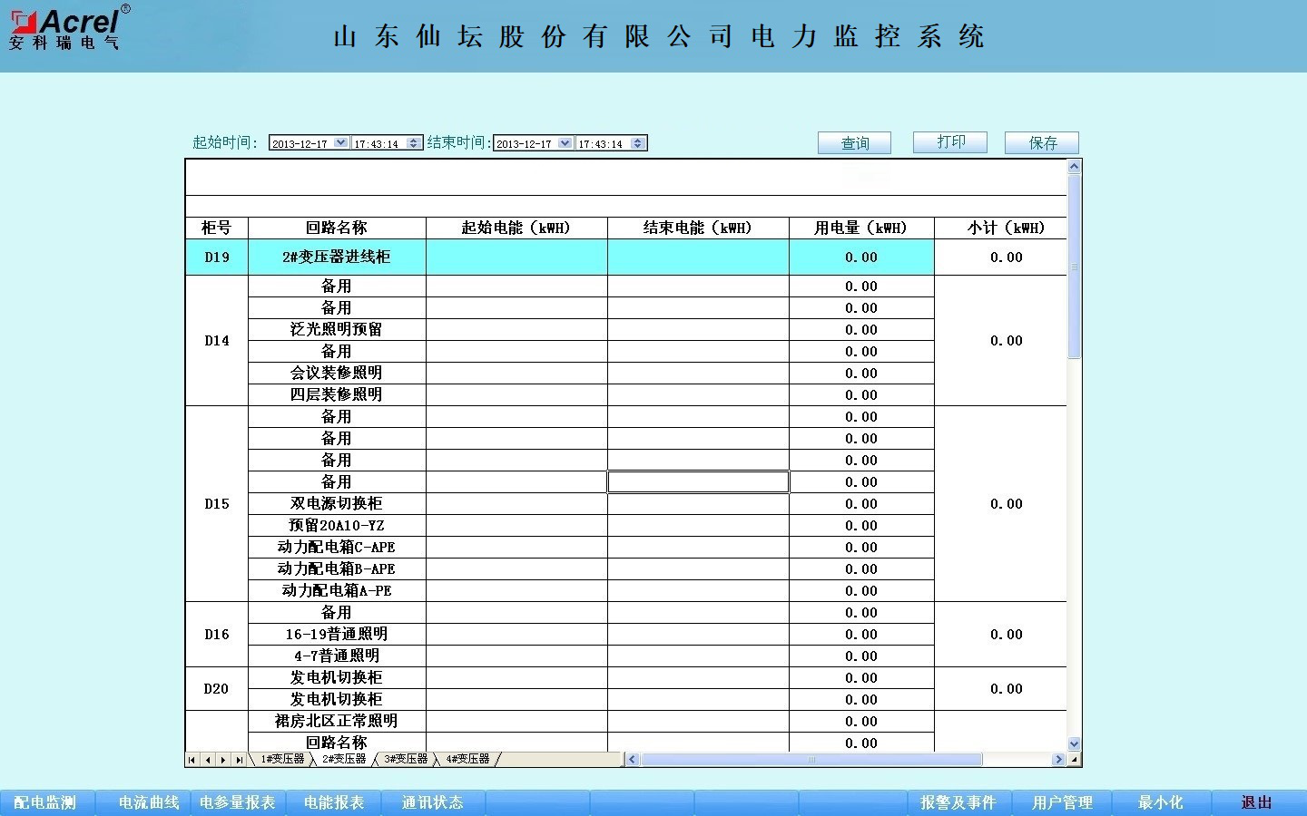 尊龙凯时(中国)人生就是搏!