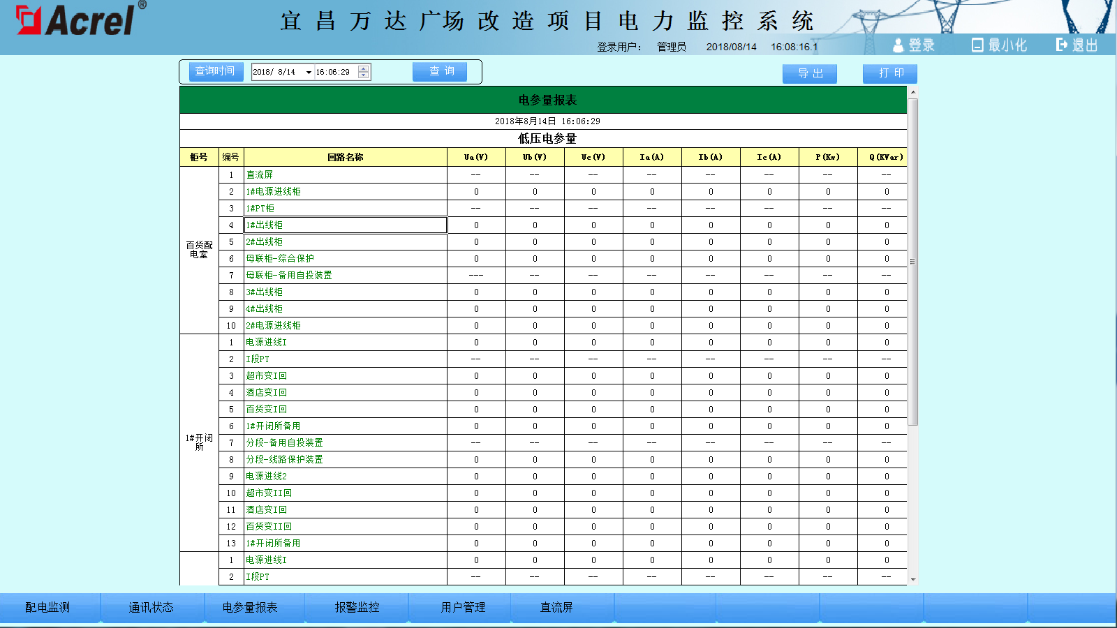 尊龙凯时(中国)人生就是搏!