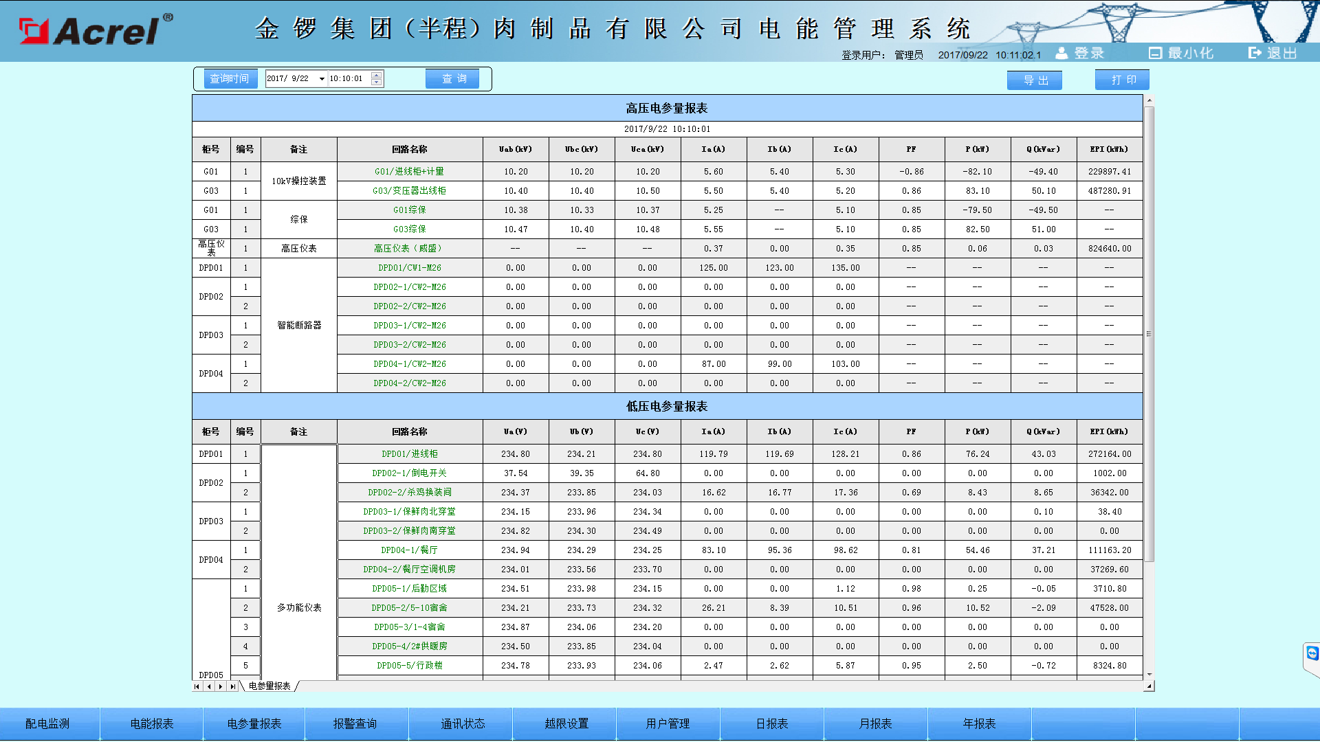 尊龙凯时(中国)人生就是搏!