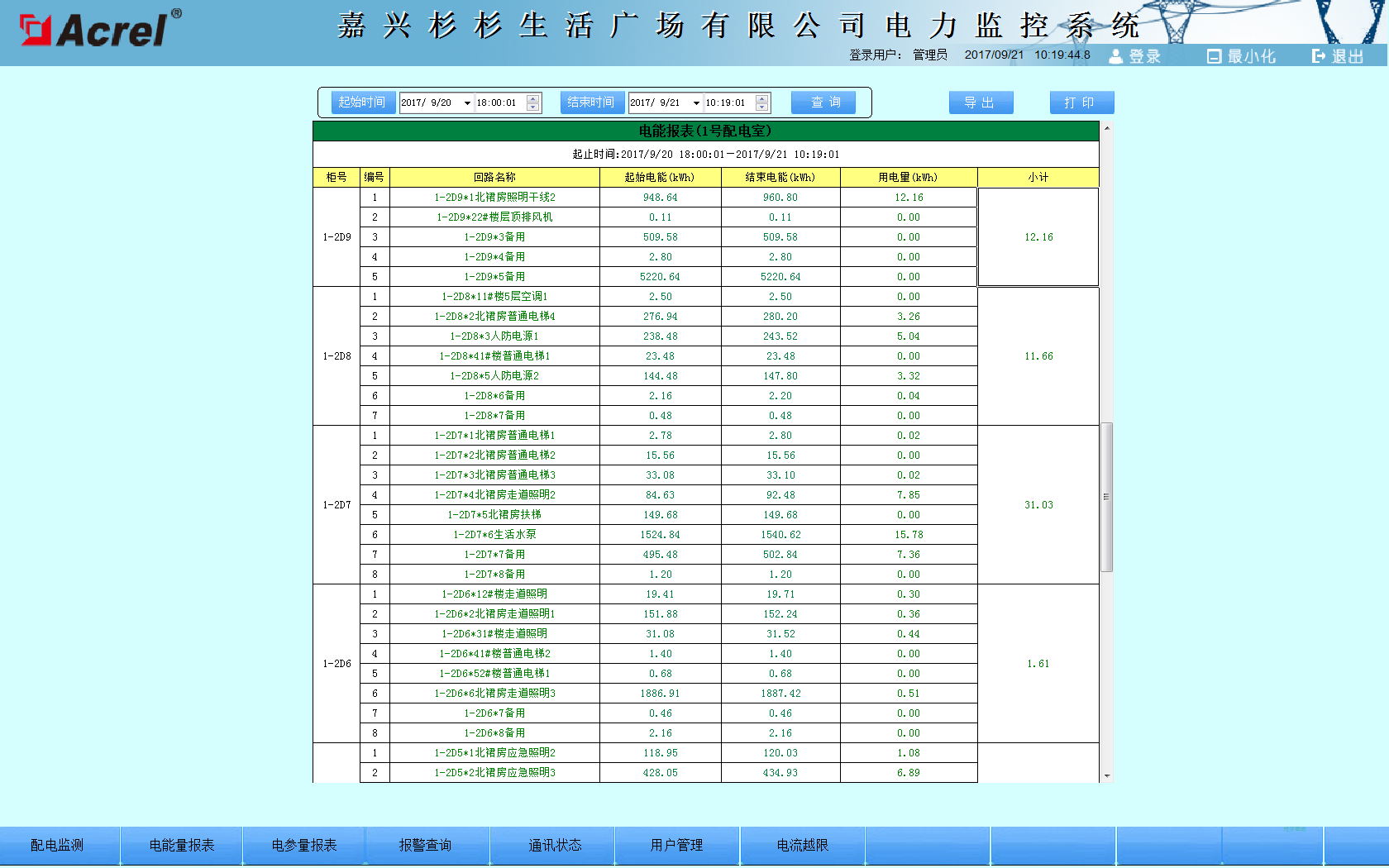 尊龙凯时(中国)人生就是搏!