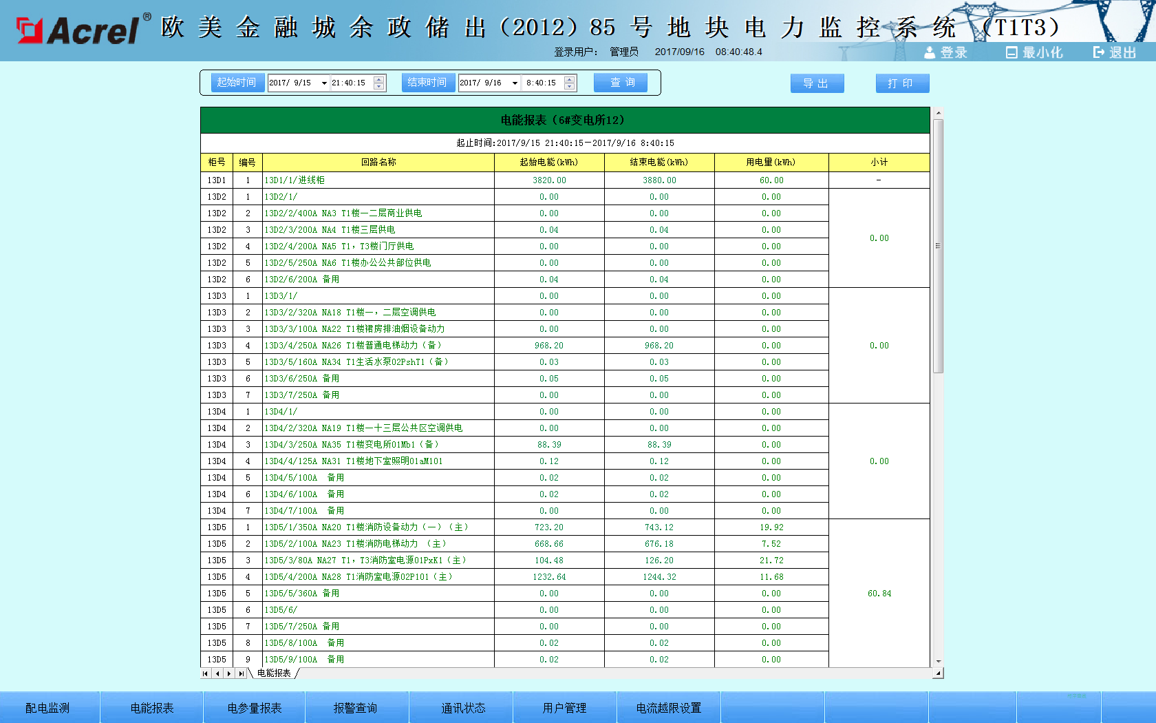 尊龙凯时(中国)人生就是搏!