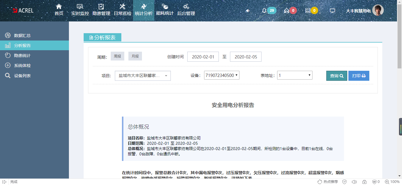 尊龙凯时(中国)人生就是搏!