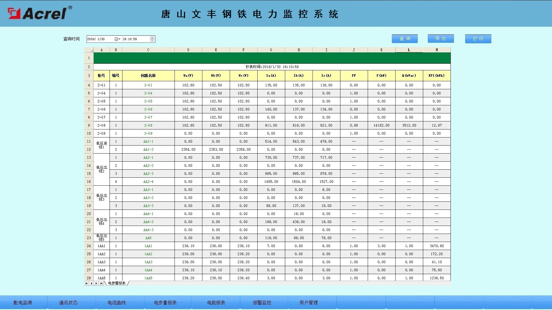尊龙凯时(中国)人生就是搏!