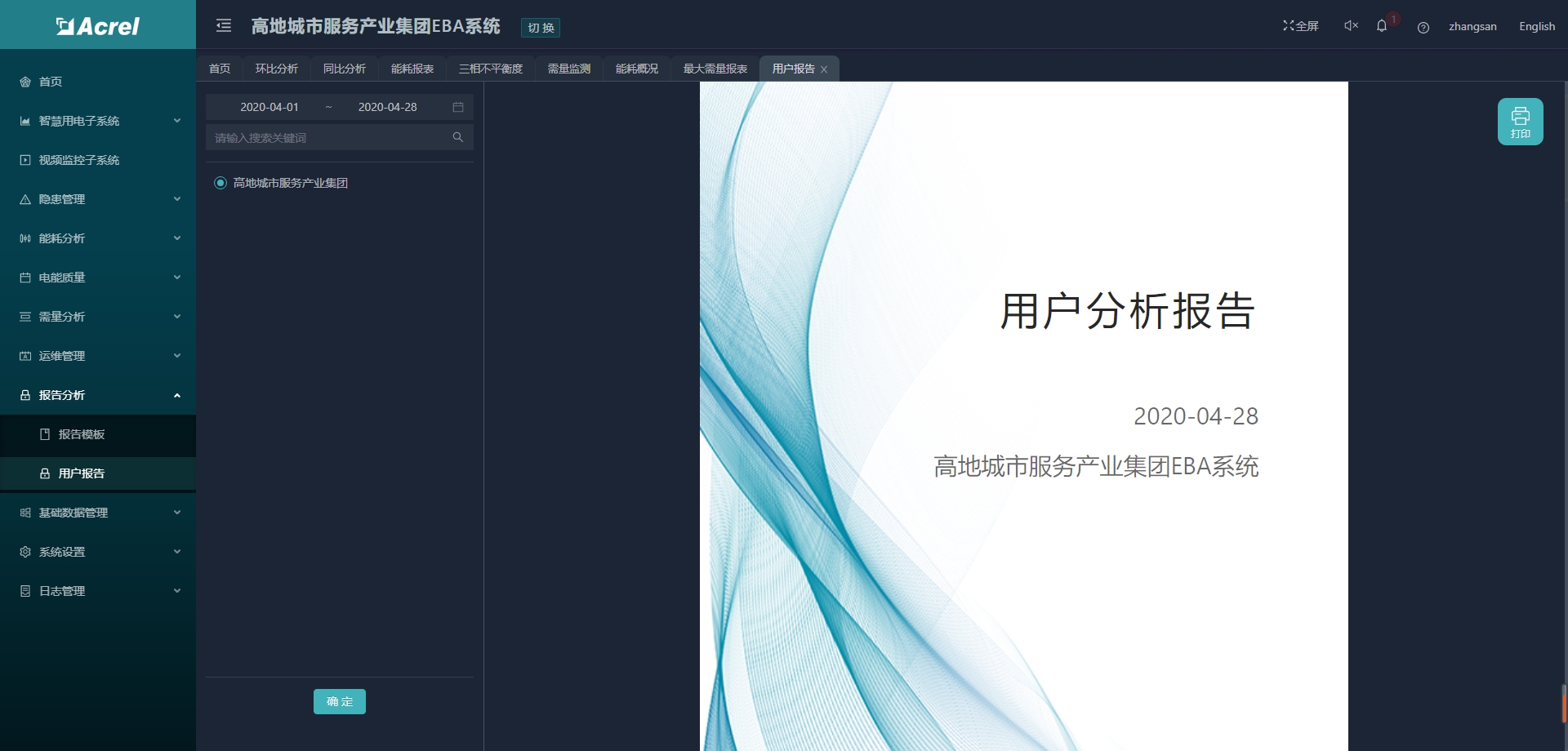 尊龙凯时(中国)人生就是搏!
