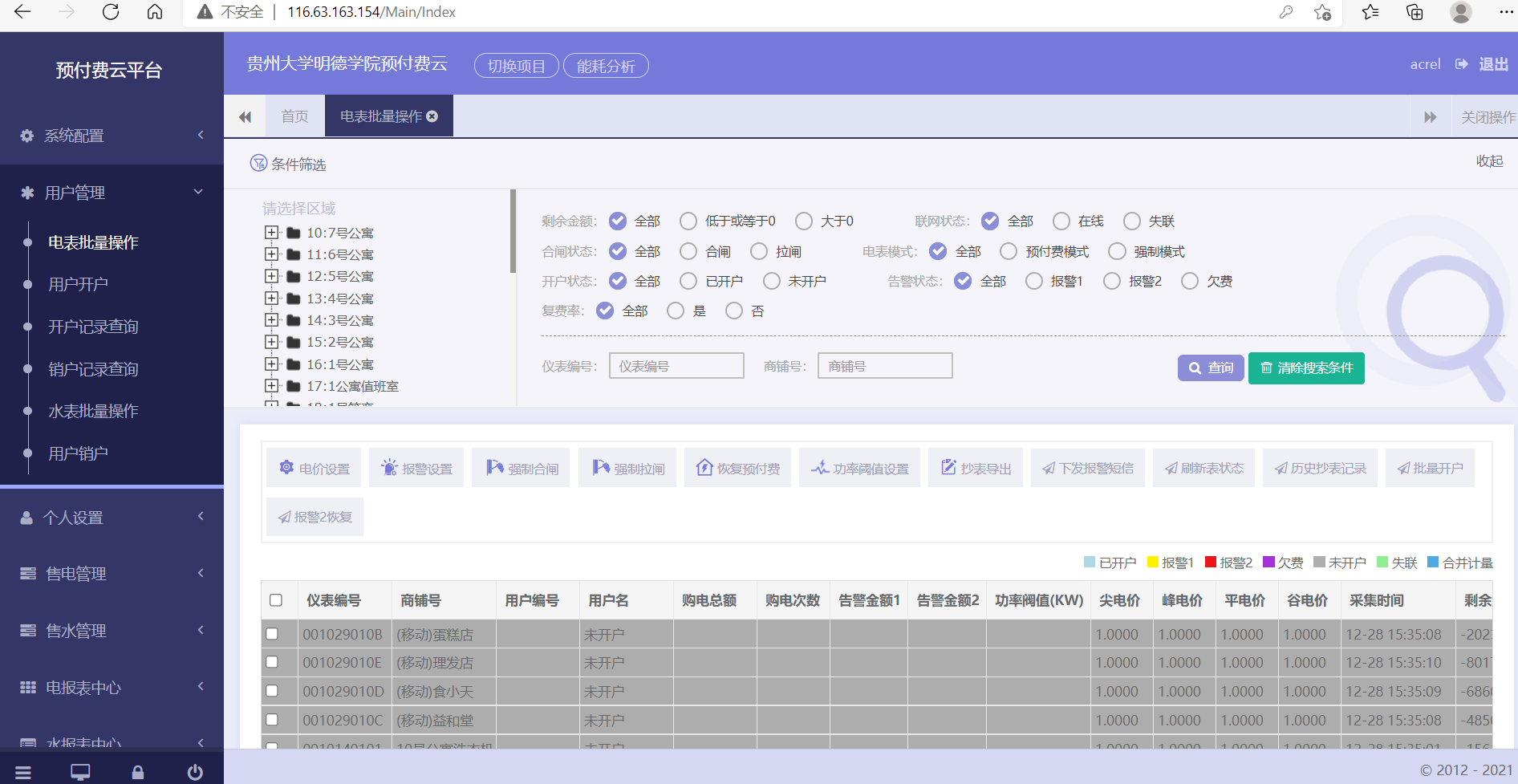 尊龙凯时(中国)人生就是搏!