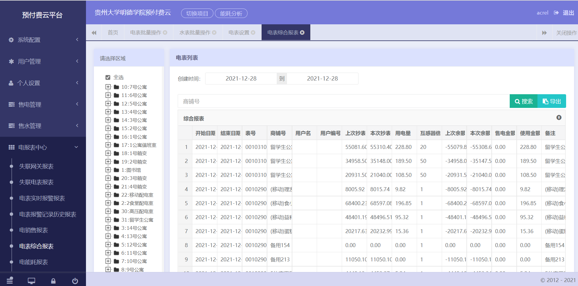 尊龙凯时(中国)人生就是搏!
