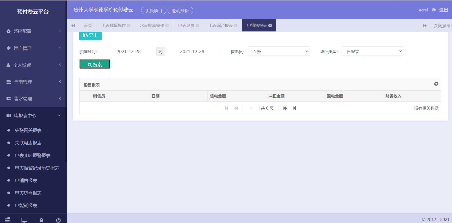 尊龙凯时(中国)人生就是搏!