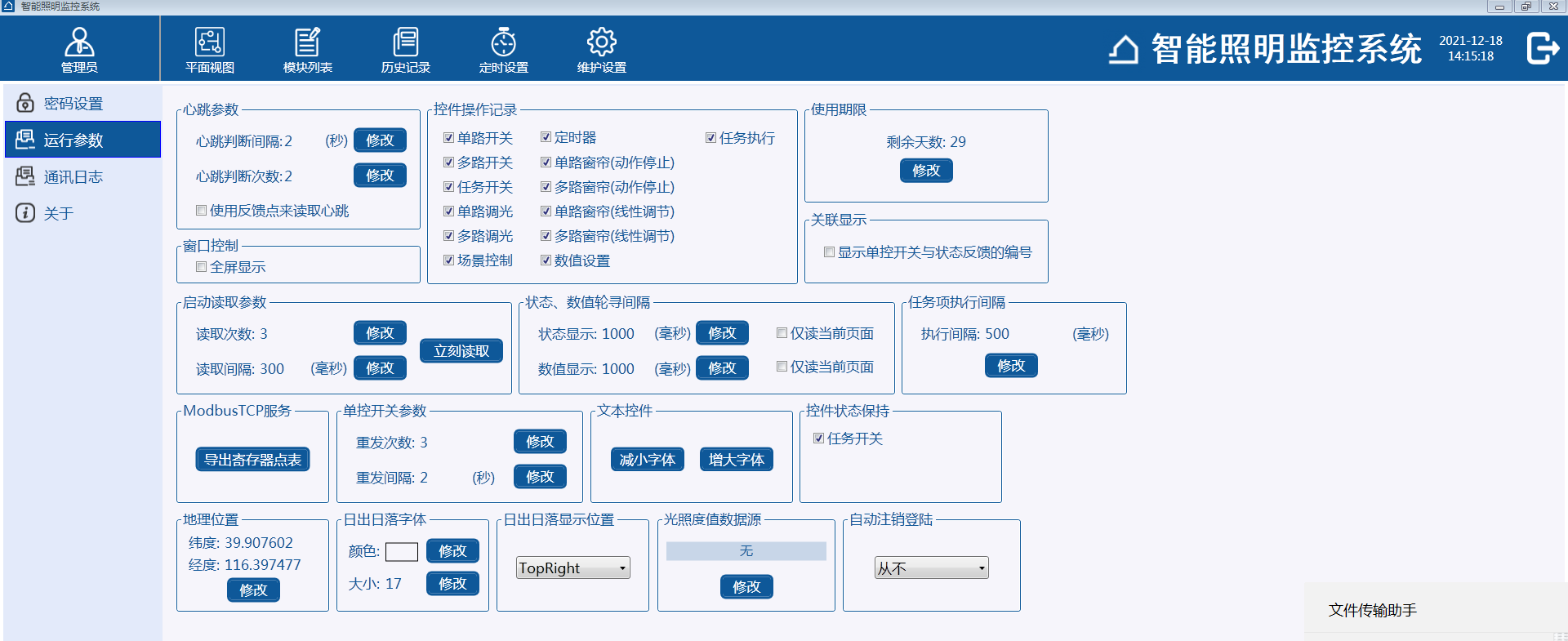尊龙凯时(中国)人生就是搏!
