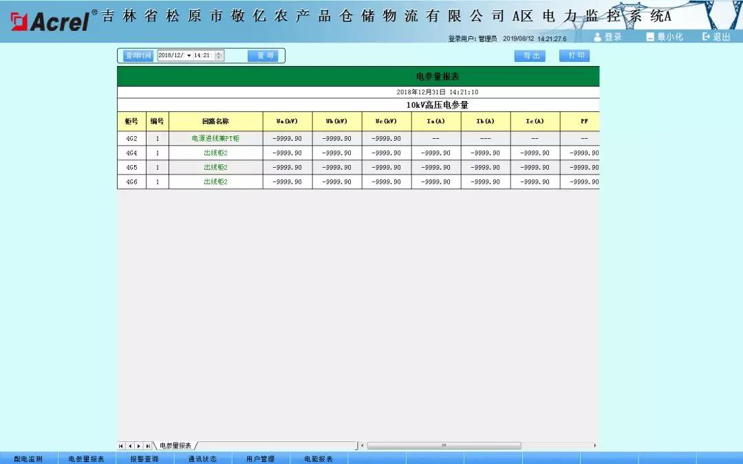 尊龙凯时(中国)人生就是搏!